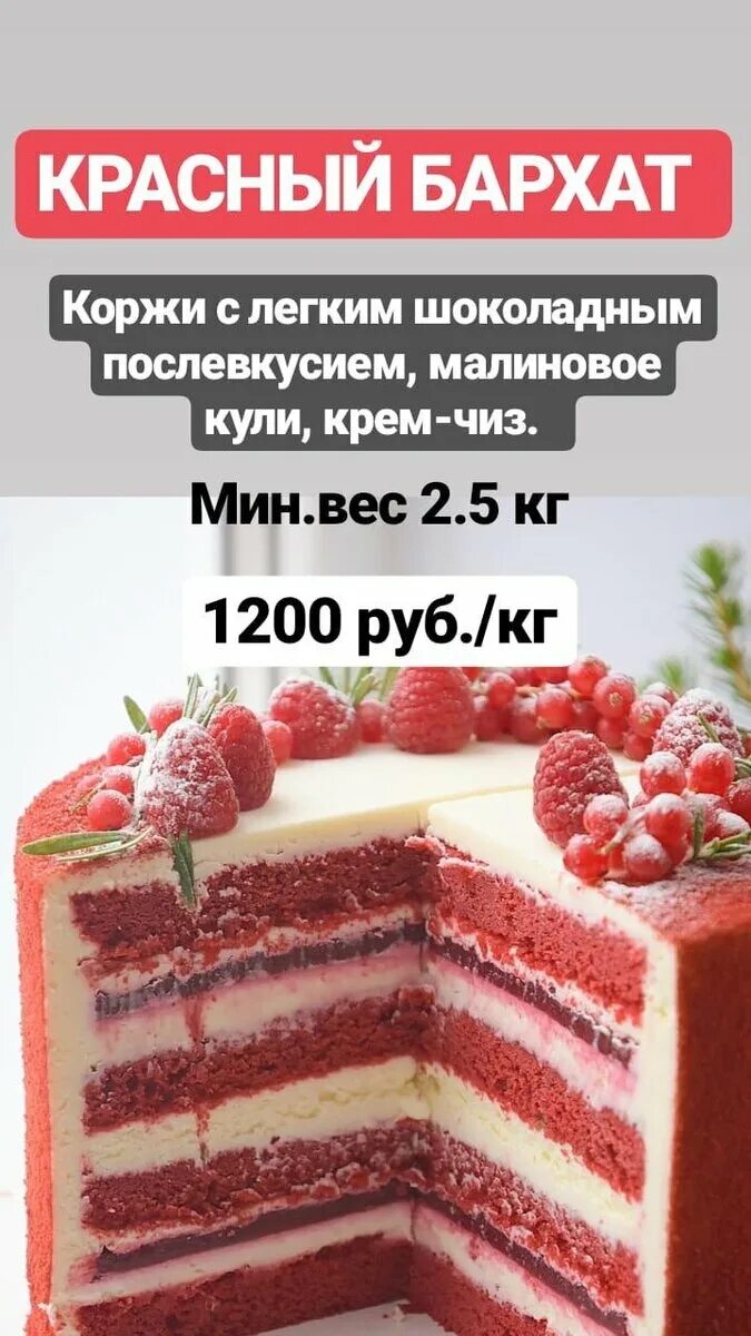 Сколько сейчас стоит торт. Вес торта. торт по весу. торт дешевый. сколько стоит торт.