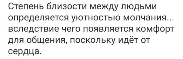 Как разбавить неловкое молчание. Неловкая тишина. Неловкое молчание. Неловкое молчание психология. Неловкое молчание ремикс