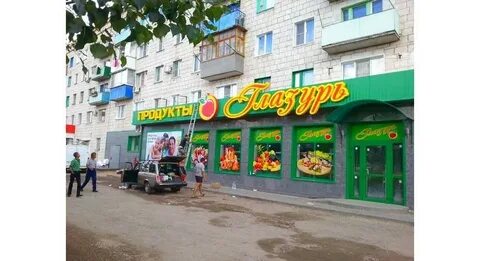 Магазин глазурь