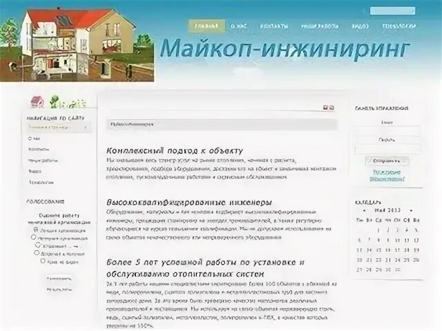 Пенсионный майкоп телефон. Портал Майкоп. Портал Майкоп ИНН. Майкоп 01 регион.