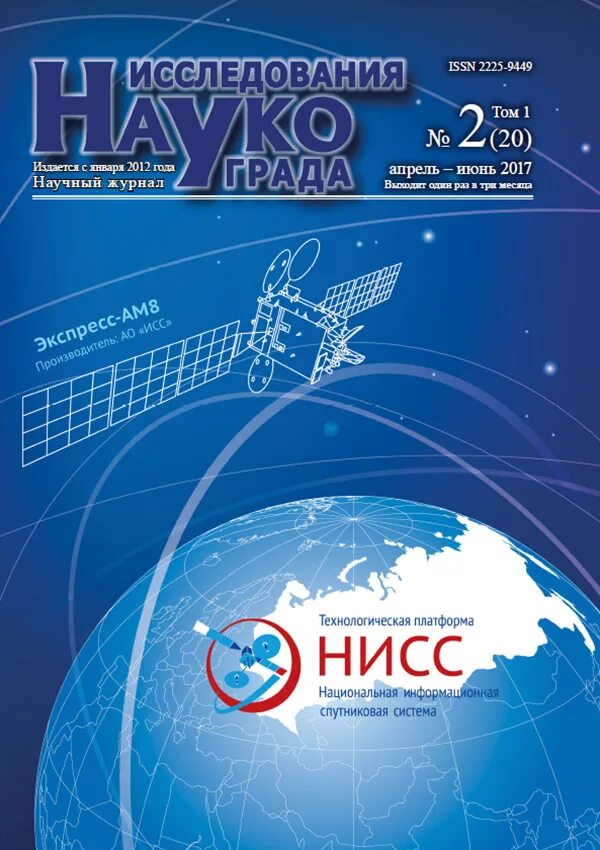 оао космические системы россии. ракетно космическое приборостроение и информационные системы. ракетно космическое приборостроение и информационные системы. космическое проектирование. акад.