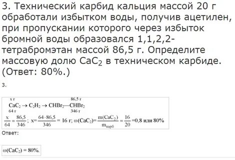 Технический карбид