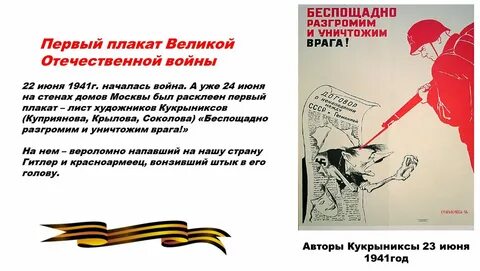 Покарать врага проверочное