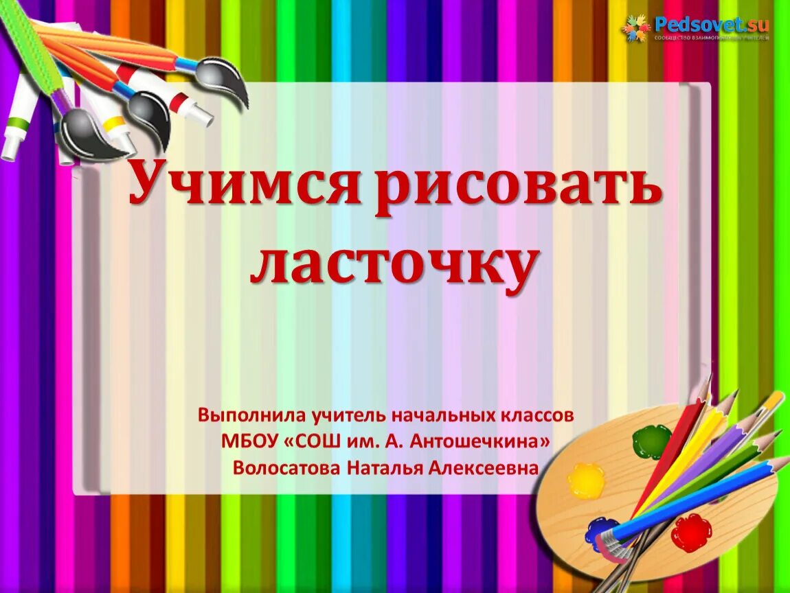 Мастер класс разработка урока