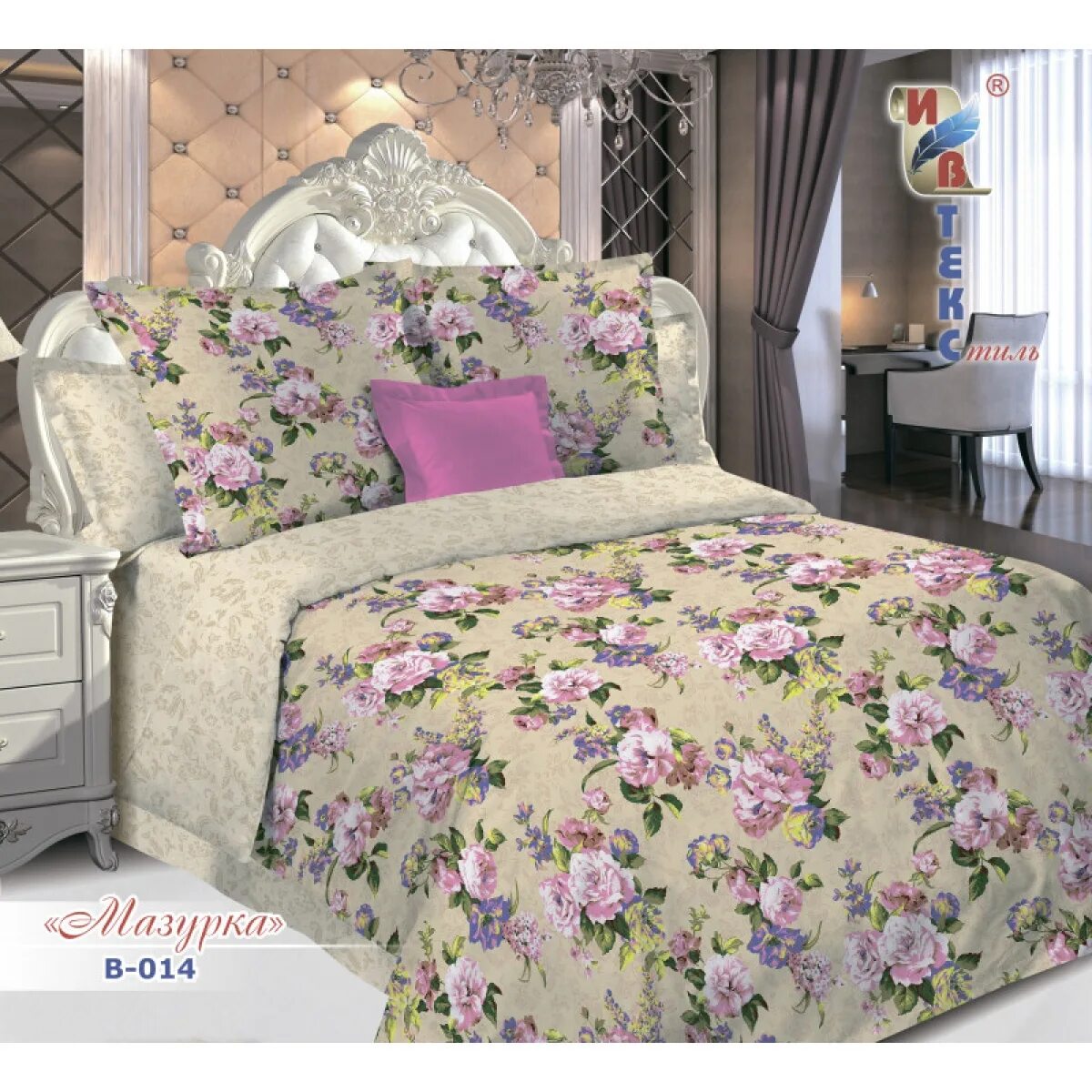 Ивтекстиль поплин постельное белье. Ивтекс постельное белье поплин. Кпб ивтекстиль поплин. Ивтекс поплин. Кпб ивтекс поплин.