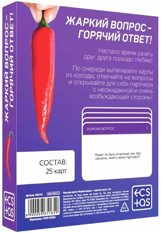 Горячий ответ. Горячий ответ