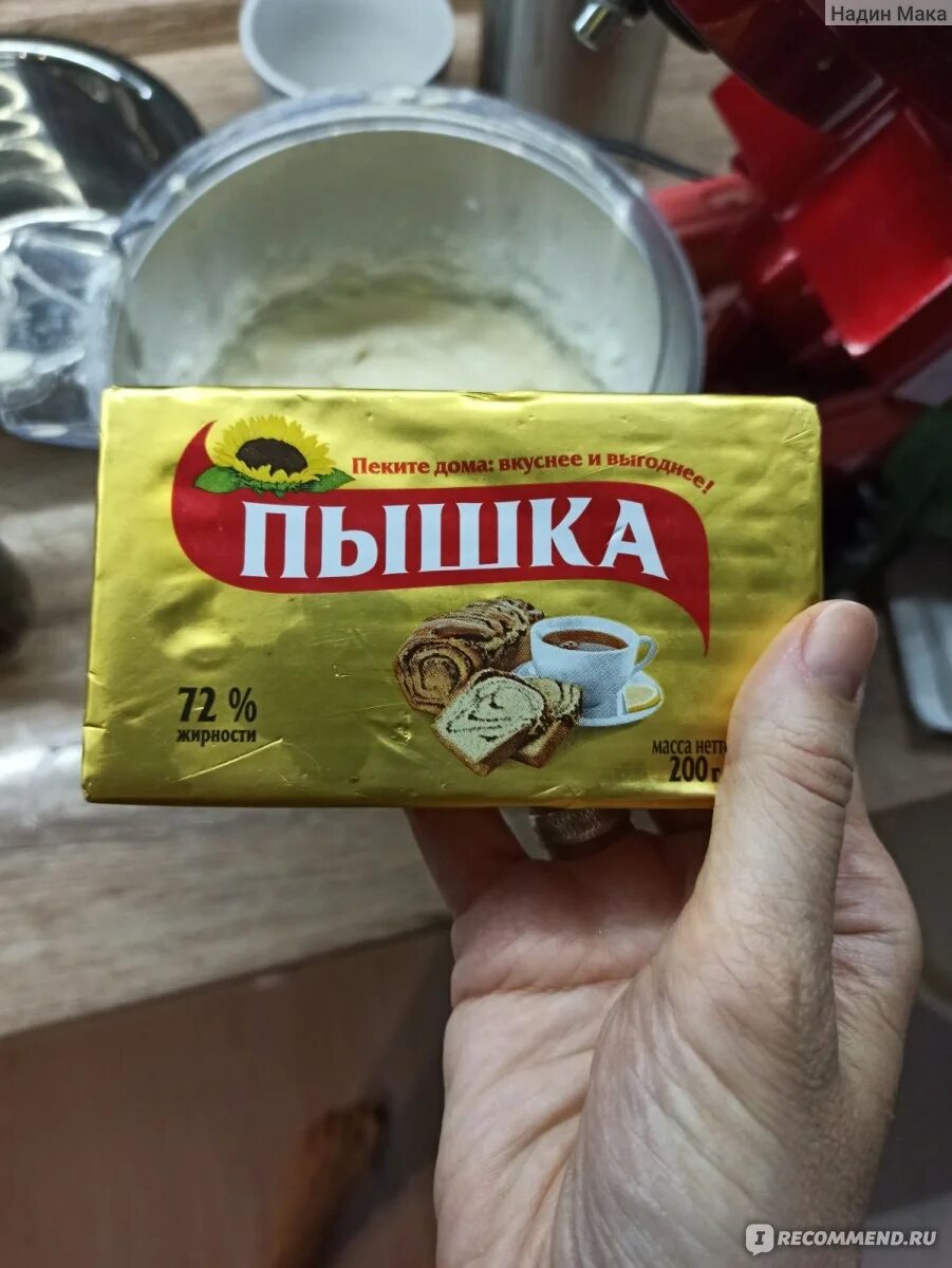 Маргарин пышный состав. Маргарин сливочный нижегородский хозяюшка. Маргарин пышный рецепт. Маргарин пышный рецепт. Маргарин для выпечки.