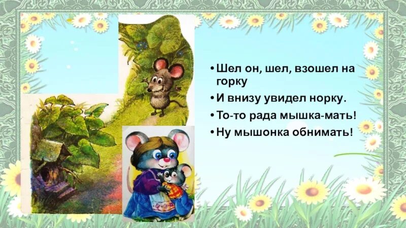 Видишь внизу