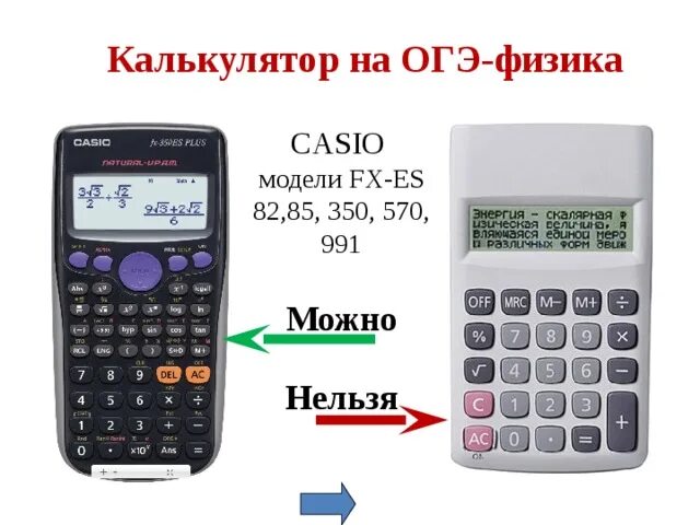 Запрет калькуляторов. Запрет калькуляторов