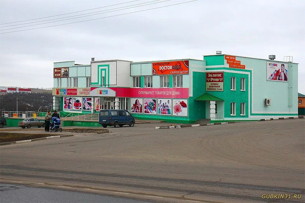 магазины г губкин