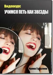 Как научиться красиво петь за 1 день