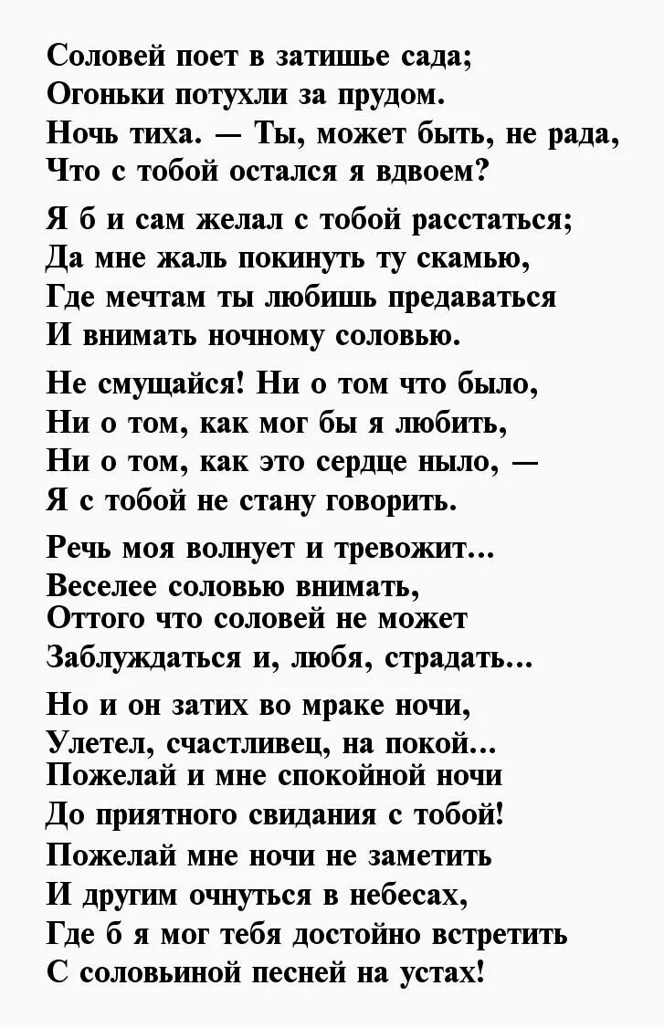 Современные русские стихи. Стихи о любви. Современные стихи. Стихи о любви к мужчине классика. Красивые стихи поэтов о любви.