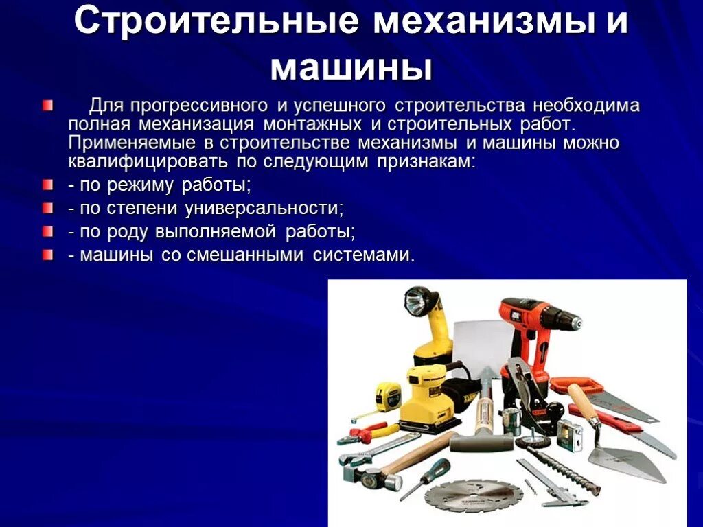 Арматурные работы плакат. Плакат по охране труда на строительной площадке. Безопасность работ на высоте. Подъемный кран. Механизмы на строительной площадке.