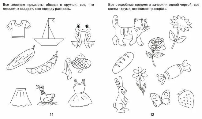 Тетради для детей с умственной отсталостью. Задания для умственно отсталых детей. Задания для умственно отсталых детей дошкольного возраста. Развивающие задания для дошкольников. Задания для дошкольников по развитию логического мышления.