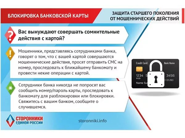 Как защитить старшего. Как защитить старшего