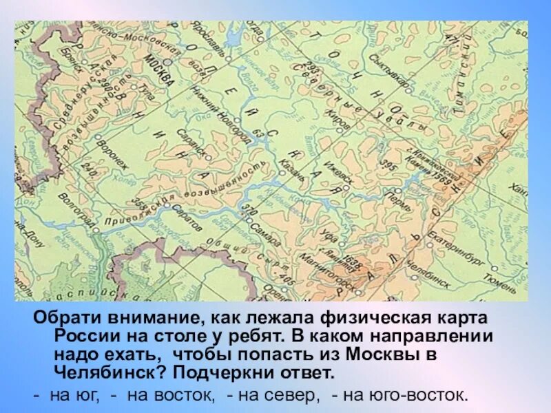 Почему карта физическая. Физическая карта России. Доклад про физическую карту. Челябинск на физической карте России.