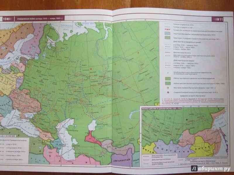 Промежуточная по истории россии 9 класс. Военно-исторический атлас России IX-XX века. Исторический атлас России. Атлас России 9 класс. Военно-исторический атлас России IX-XX века и.и Максимов.