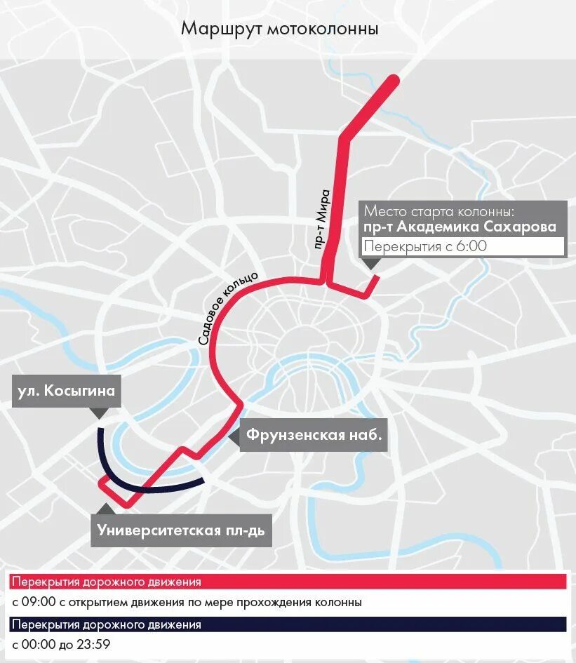 Выезды из москвы перекрыты. Перекрытия в Москве. Перекрытия улиц в Москве 6 мая. Маршрут техники на репетиции парада. Перекрытия в Москве завтра.