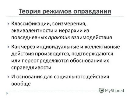 Метод хозяйствования основанный на соизмерении затрат