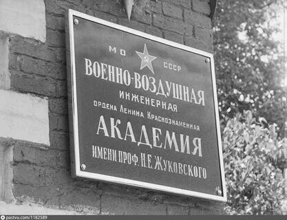 Академия имени жуковского филиалы