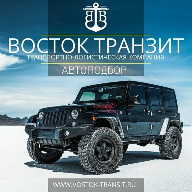 тлк восток