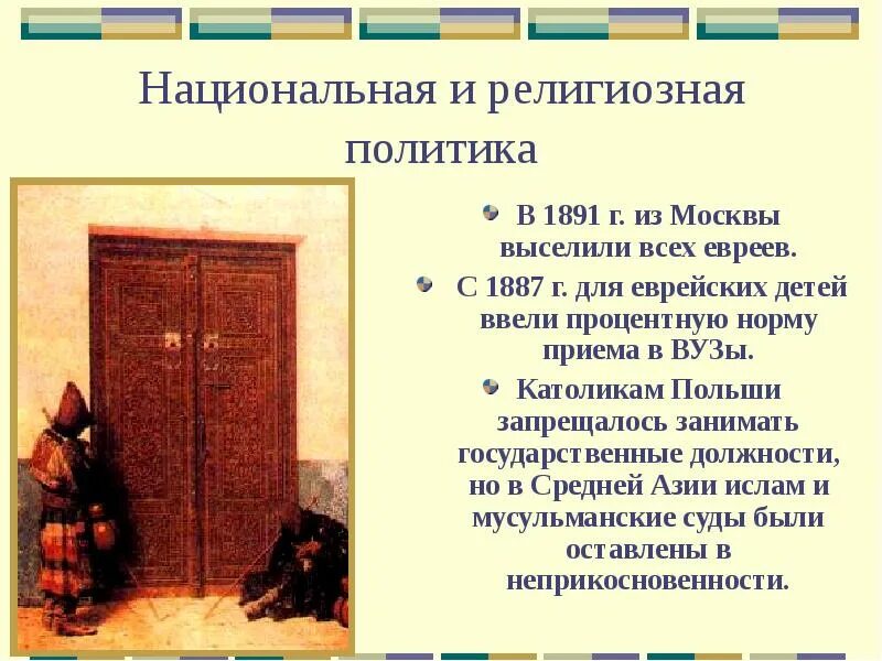 Национально религиозная политика сибири. Национально религиозная политика сибири. Национально религиозная политика сибири. Национально религиозная политика сибири. Национальная и религиозная политика.