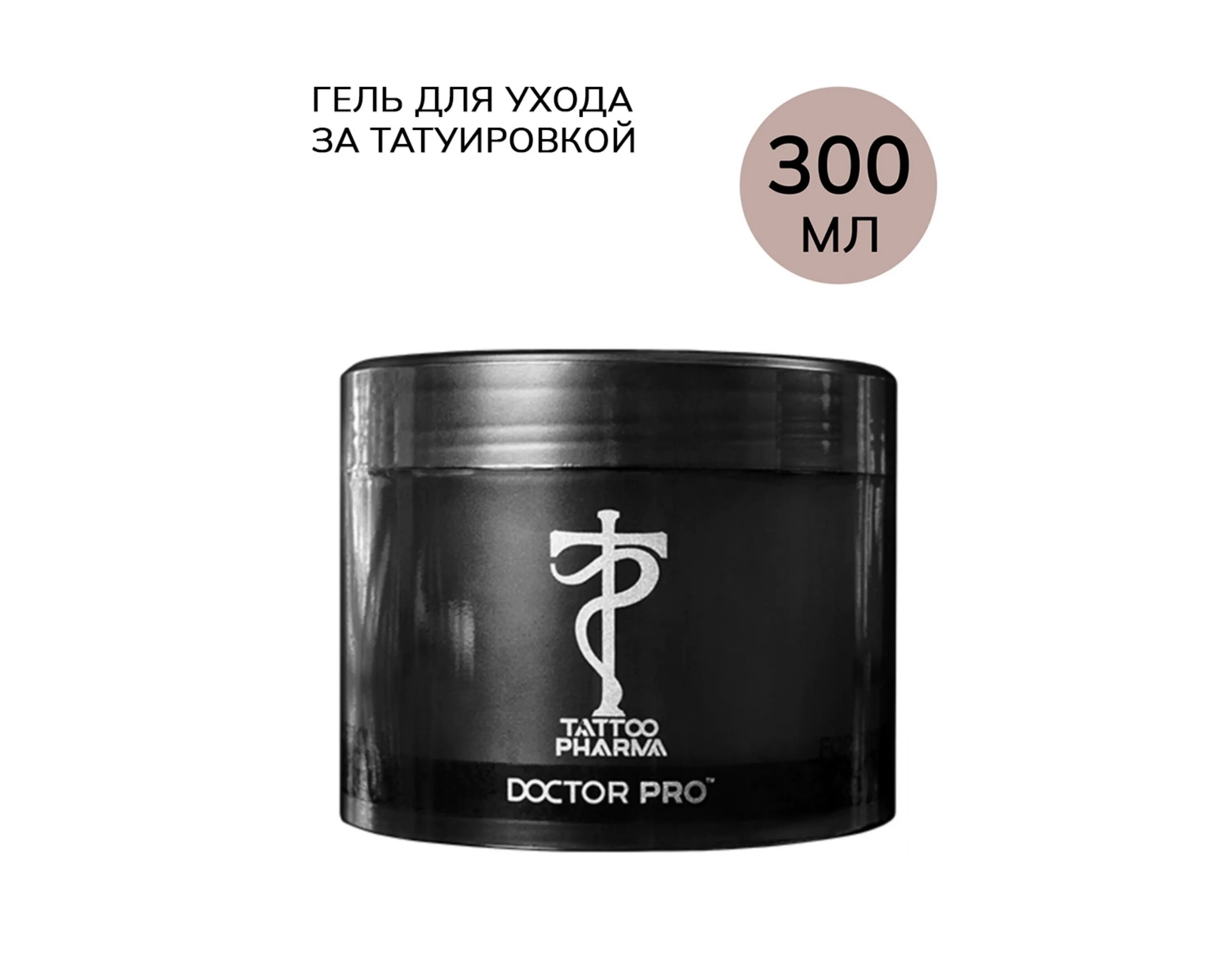 Dr pharma. Dr pharma. Крем таттоо pharma doctor pro. Крем для заживления тату доктор про. Мазь для тату doctor pro.