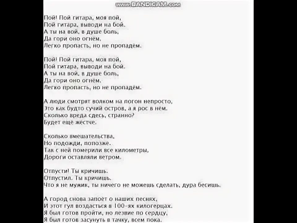 Слова песни мусорок. Литвиненко за туманами текст. Текст песни за туманами Литвиненко. Текст песни Литвиненко. Песня за туманами слова песни.