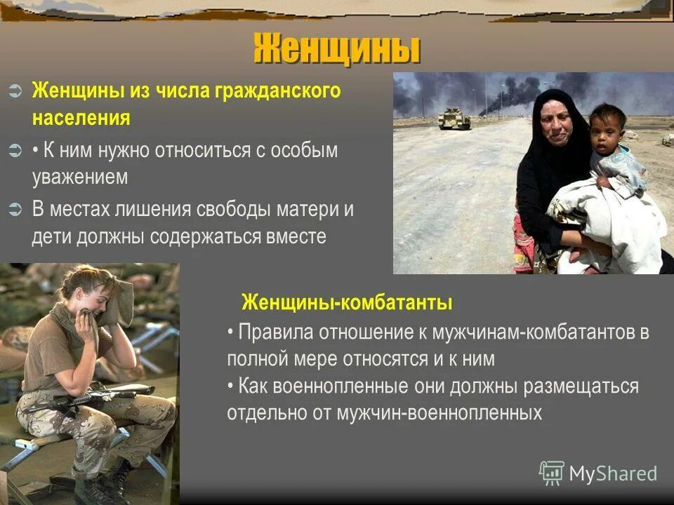 Особенности тактики допроса подозреваемого и обвиняемого. Гражданское население является. Право в правовом государстве. Категории этики и нравственные ценности. Защита гражданского населения.