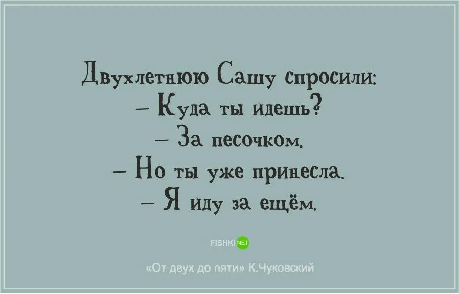 Цитаты из книги от 2 до 5 Чуковский. К Чуковский от 2 до 5 высказывания.