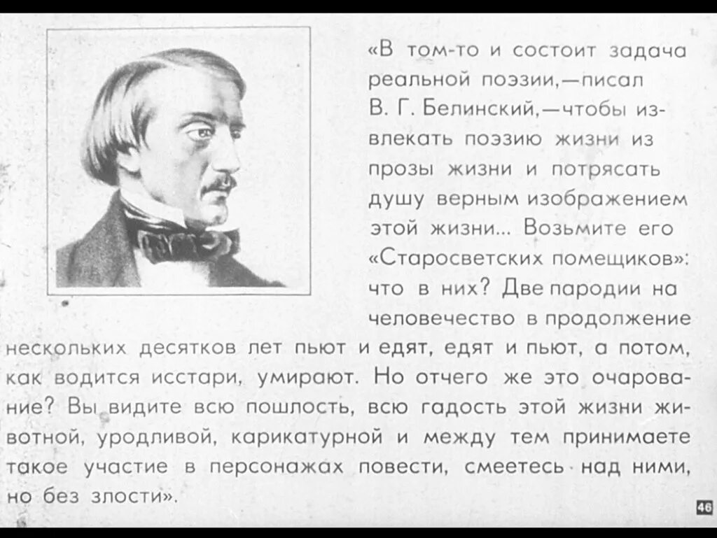 Повесть Гоголя страшная месть. Повесть Гоголя страшная месть читать. " Страшная месть" герой повести. Повесть Гоголя страшная месть пересказ.