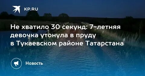 Хватать 30