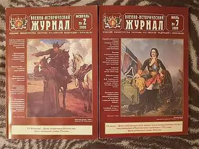 Исторический вестник журнал. Литературный вестник. — 1998. Исторический вестник 1896. Исторический журнал.