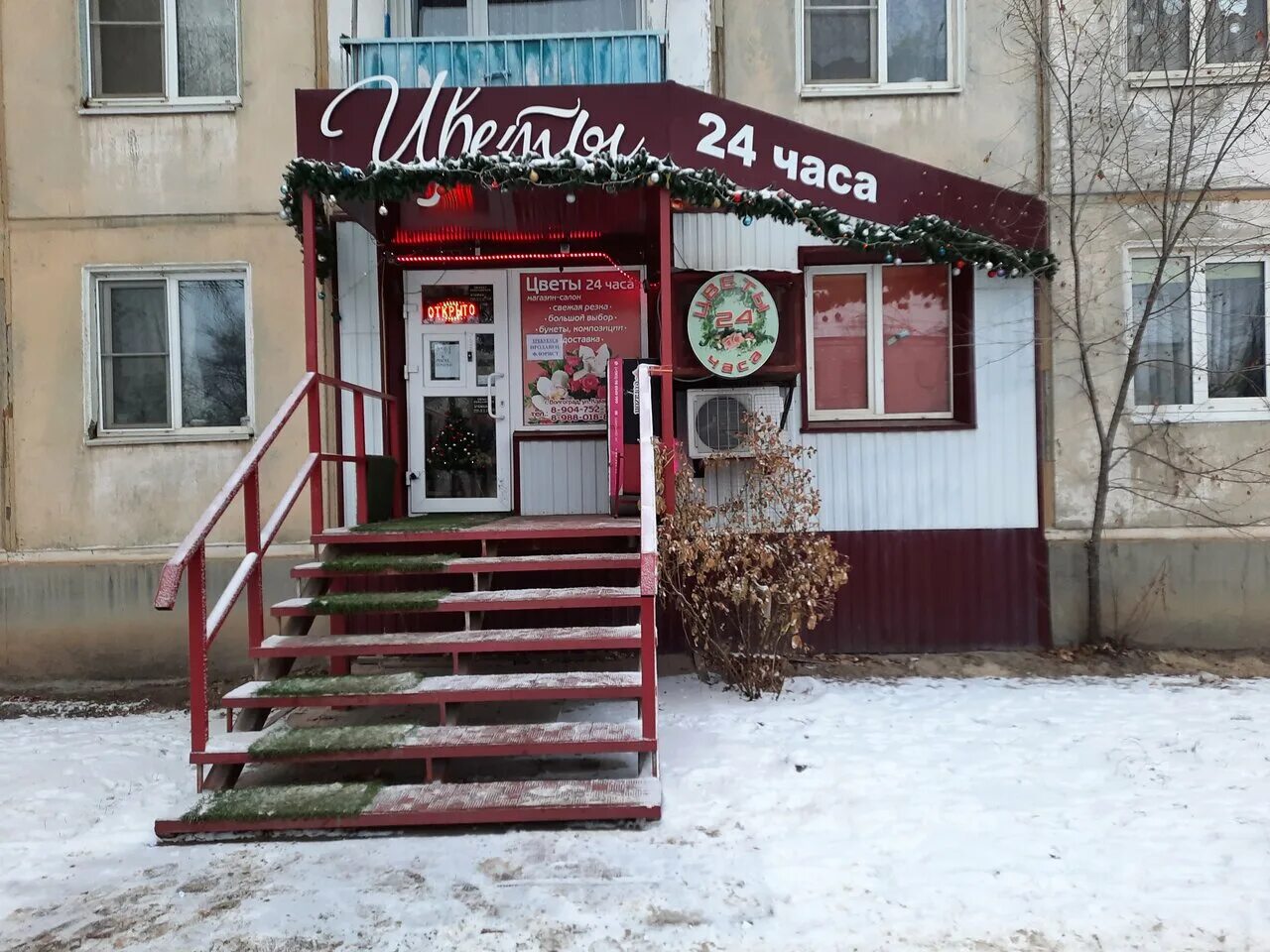 Новоузенская 4. Магазин 24 часа волгоград. Комсомольская улица волгоград. Продукты 24 часа. Автодетали 24.