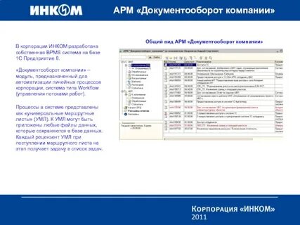 Арм 20