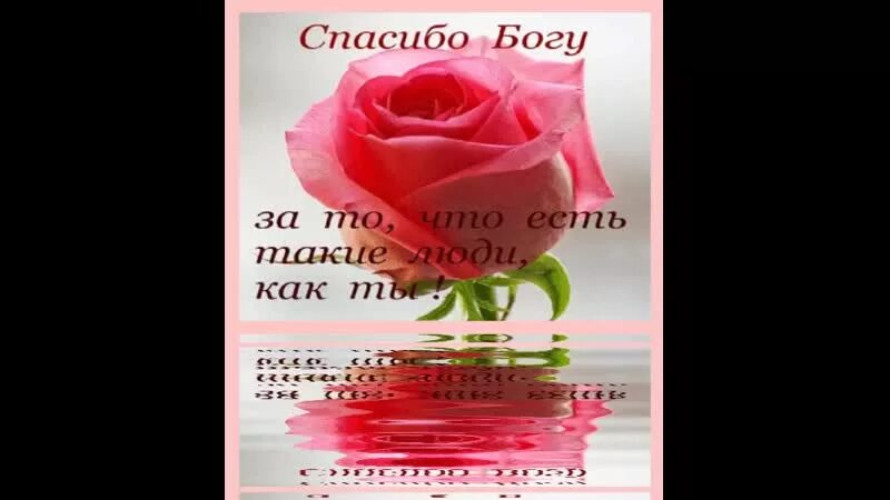 Как сказать парню спасибо. Спасибо за внимание мужчине своими словами. спасибо мужу за подарок своими словами. красивые слова благодарности мужчине. сказать спасибо мужчине своими словами.