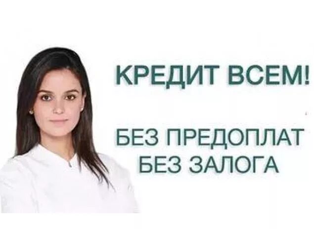 займ от частного лица под расписку. кредитный донор в москве без предоплаты срочно.