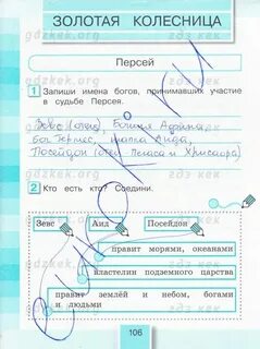 Рабочая тетрадь 4 класс страница 40