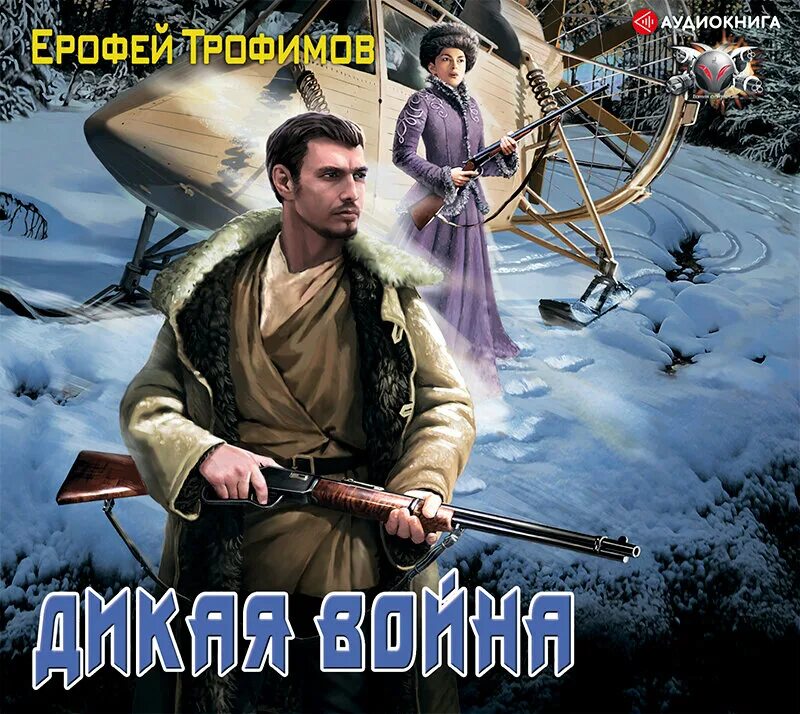 Казачий спас 2 читать полностью. Казачий спас 2 читать полностью