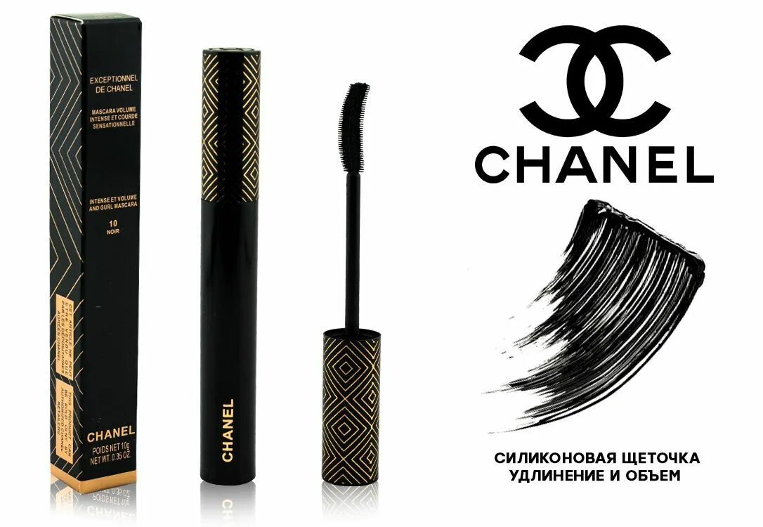 Тушь chanel exceptionnel 10. Тушь chanel le volume de chanel 10 noir. Chanel mascara. Туши шанель. Тушь chanel exceptionnel.