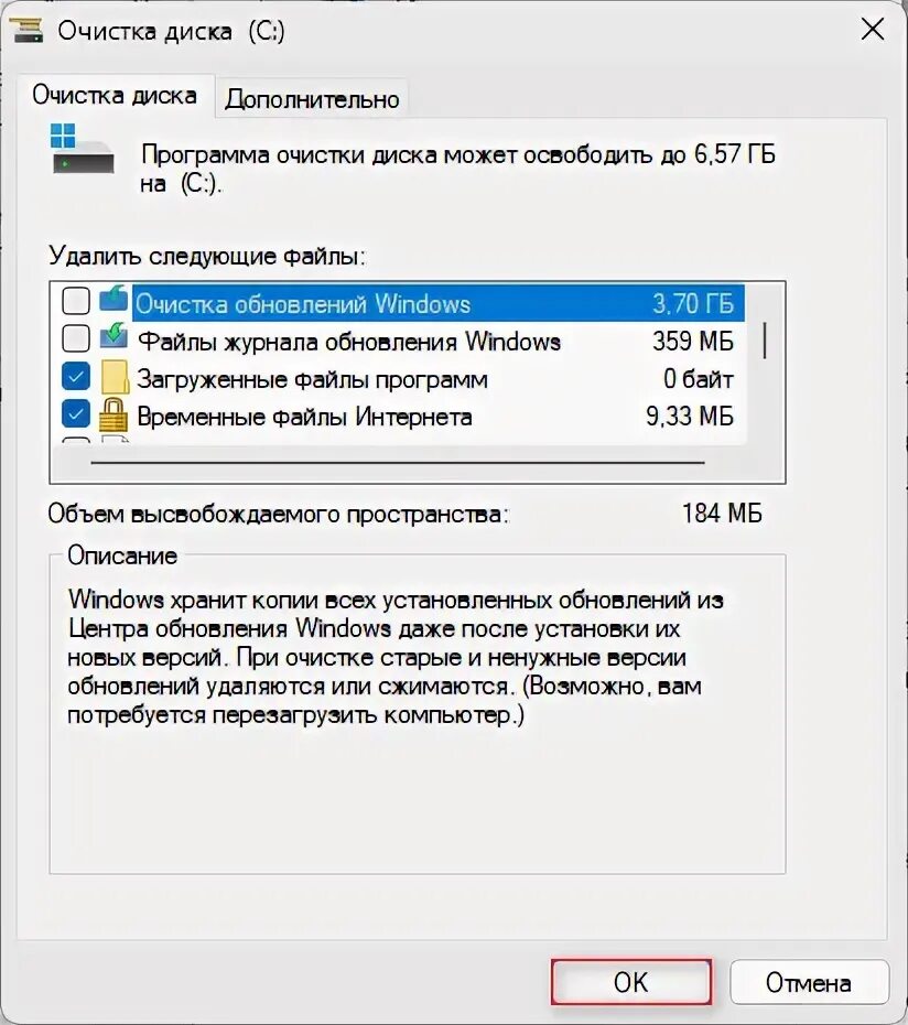 Очистить кэш windows 11. Очистить кэш windows 11. Win r очистка. Очистить кэш windows 11. Как очистить кэш на диске с.