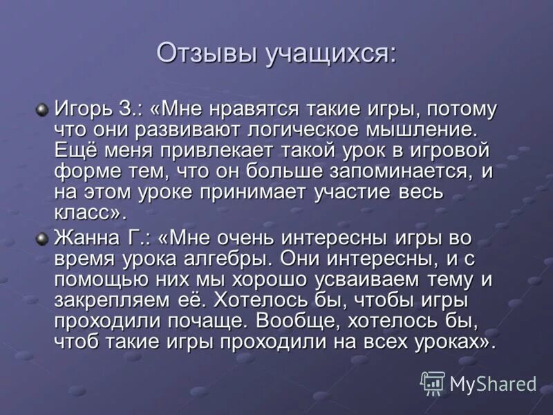 написать отзыв об обучении. отзыв по обучению образец. отзыв на обучающуюся. образец написания отзыва. отзыв об обучении.