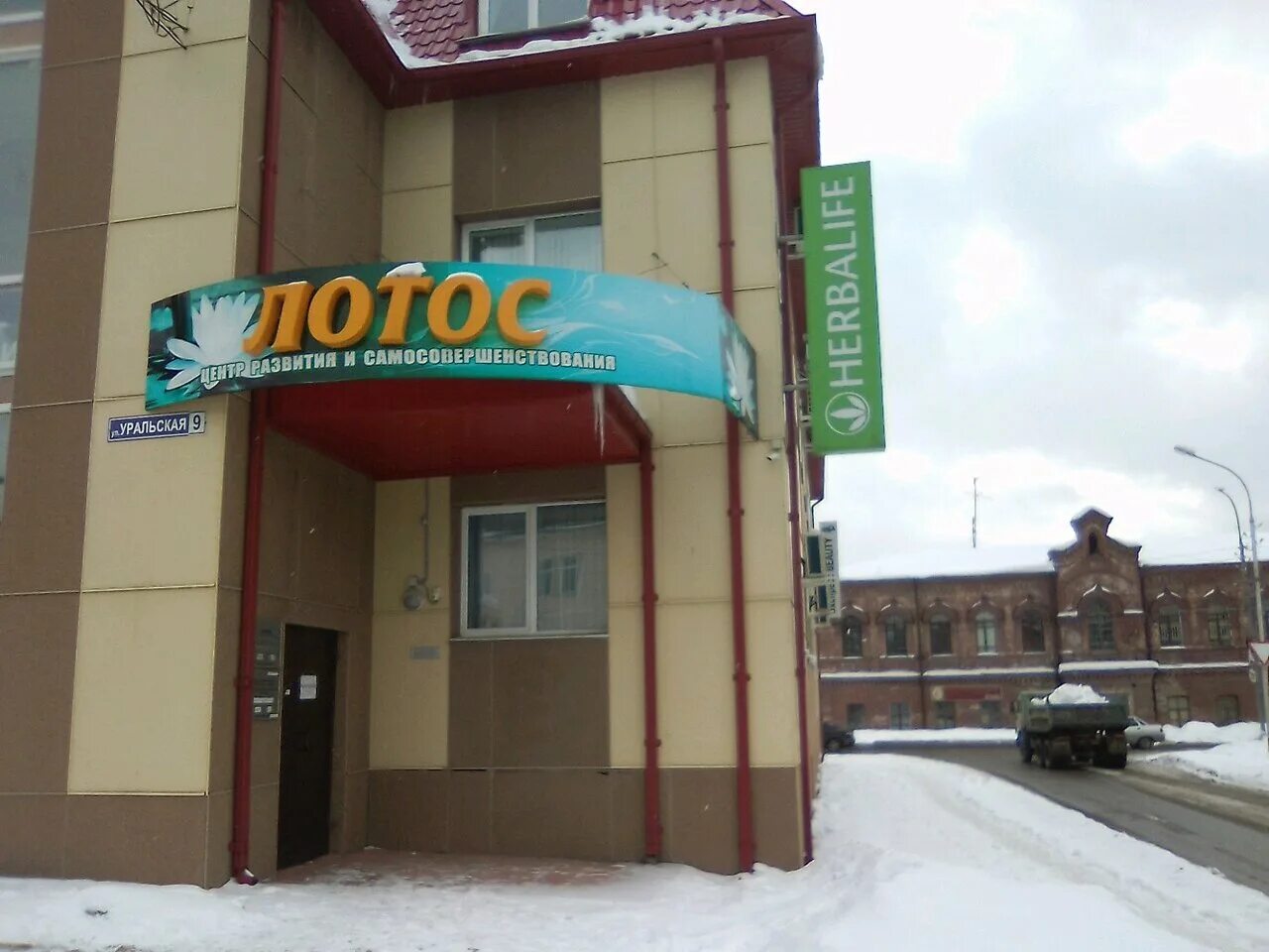 Ул уральская 9 1. Уральская 9 нижний тагил. Краснодар уральская 106/1. Миасс улица уральская. Ул уральская 9 1.