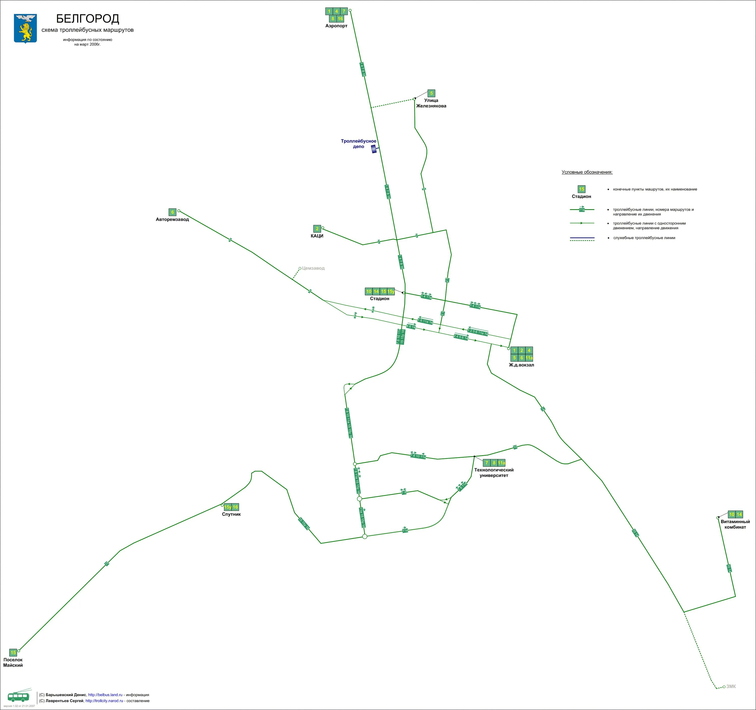 Центр г. Маршрут 43 автобуса белгород. Схема троллейбусных маршрутов белгород. Белгородский троллейбус схема. Общественный транспорт белгород схема.