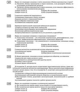 Государственная власть тесты с ответами
