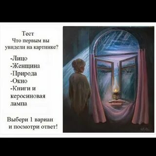 Тест что увидел на картинке