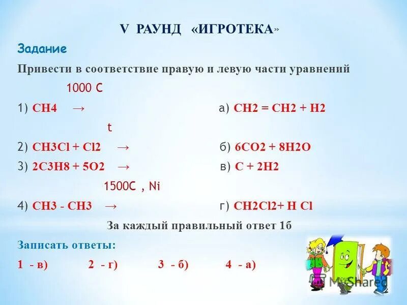 Ch2ch2 h2o2. Ch2 8. Ch2oh название. С3н4о3. Ch2 8.