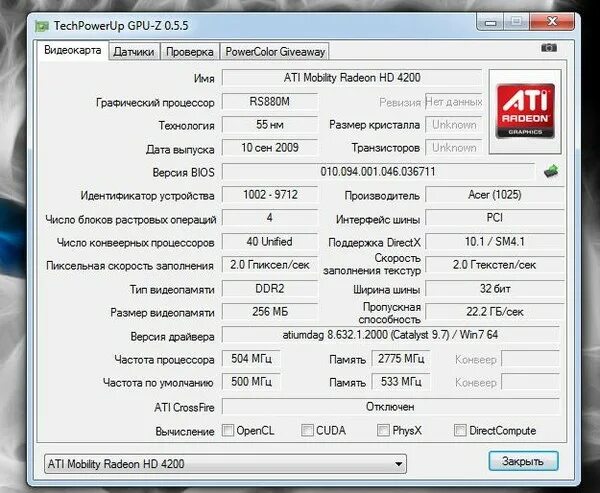 Ati mobility radeon 4200 series. Ширина шины памяти видеокарты.