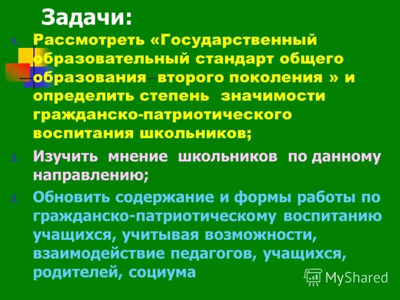 идеологическая идентичность. мо классных руководителей гражданско патриотическое воспитание. мо классных руководителей гражданско патриотическое воспитание. социальное воспитание темы кл часов. классные часы на историко краеведческую направленность.