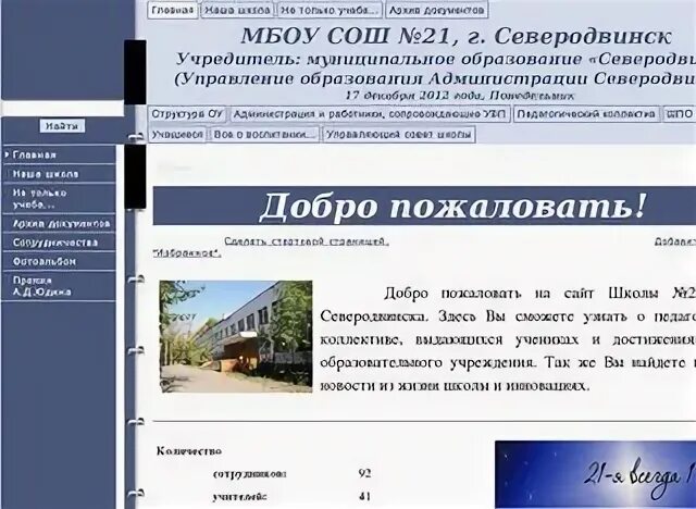 Музей школы номер 21 северодвинска архангельской области. В музее школы города Северодвинска Архангельской области. В музее школы 21 города Северодвинска Архангельской области. Музей школы 21 Северодвинска Архангельской области. Школа 21 Северодвинск музей.